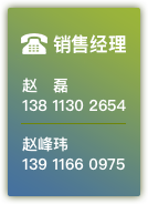 區(qū)域銷售經理